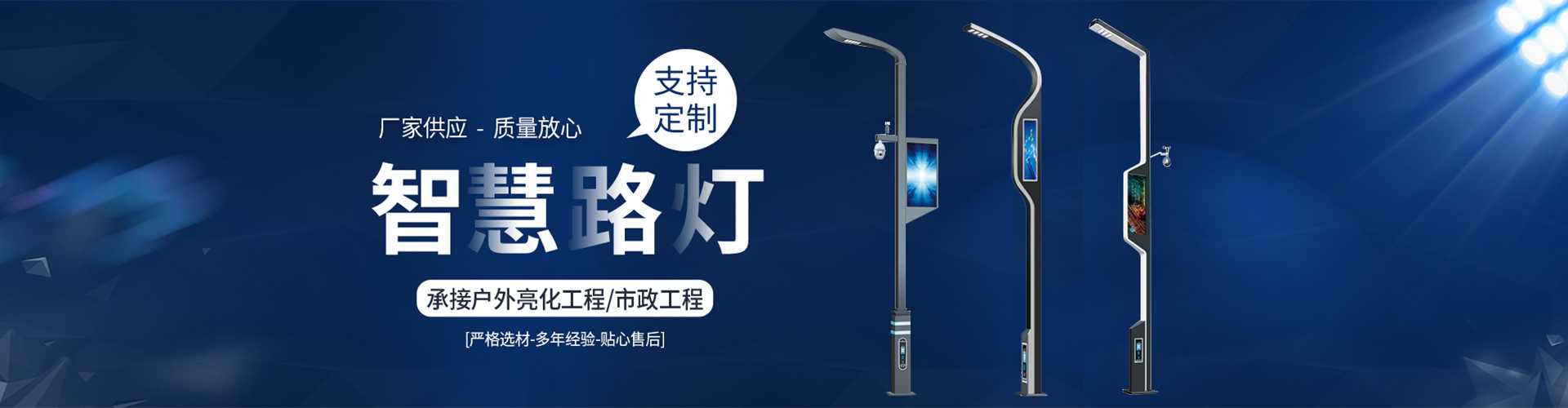 武汉市太阳能路灯定制厂家