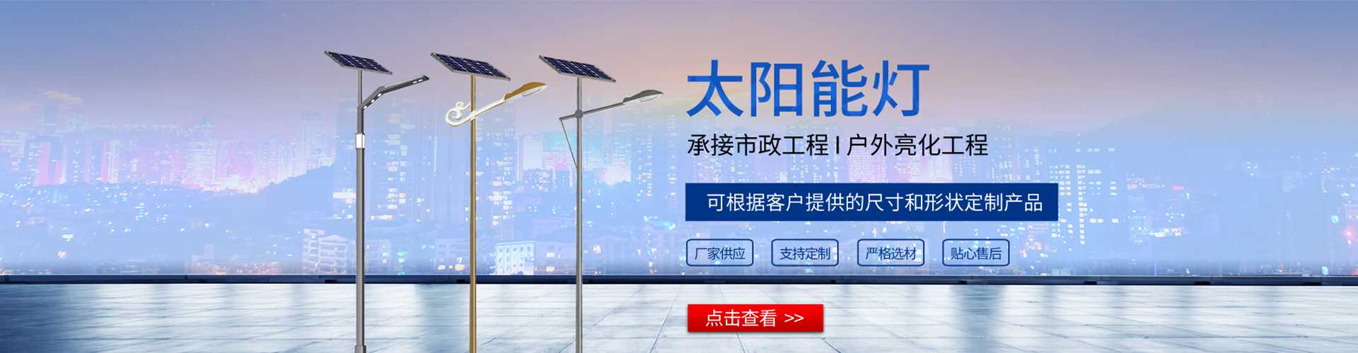 武汉市太阳能路灯哪家好